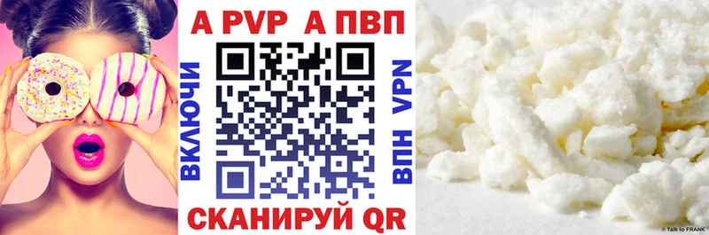 APVP Соль  гидра   Нытва  где купить  