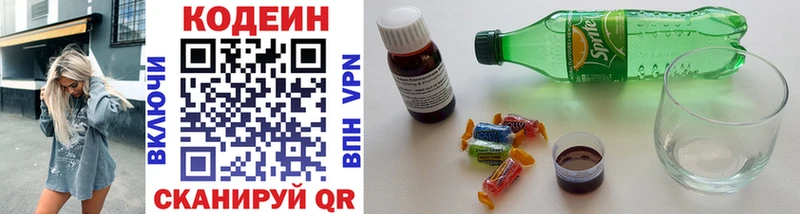 хочу   Нытва  Кодеин напиток Lean (лин) 