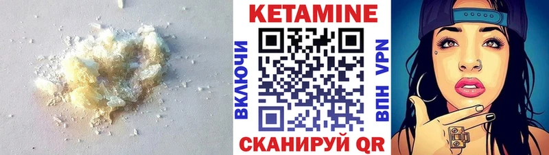 КЕТАМИН VHQ  Нытва 