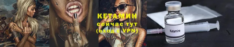 КЕТАМИН VHQ  Нытва 